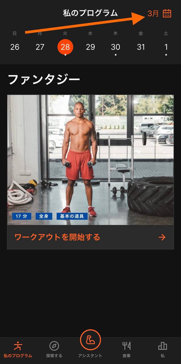 JP_How_do_I_reschedule_my_workouts__1.jpg