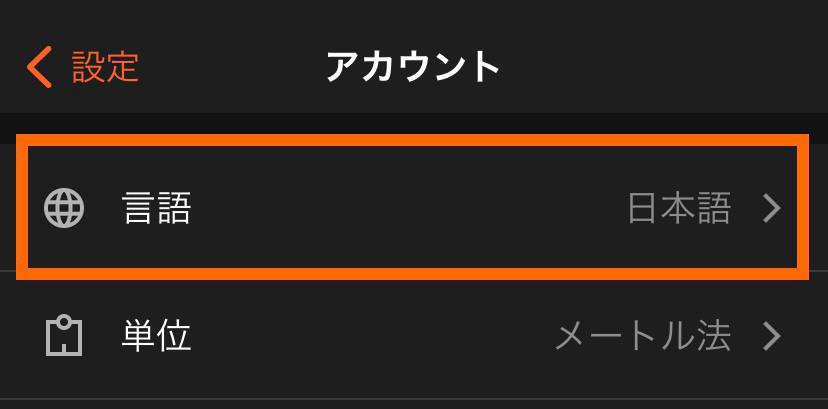JP_Changing_the_language_2.jpg