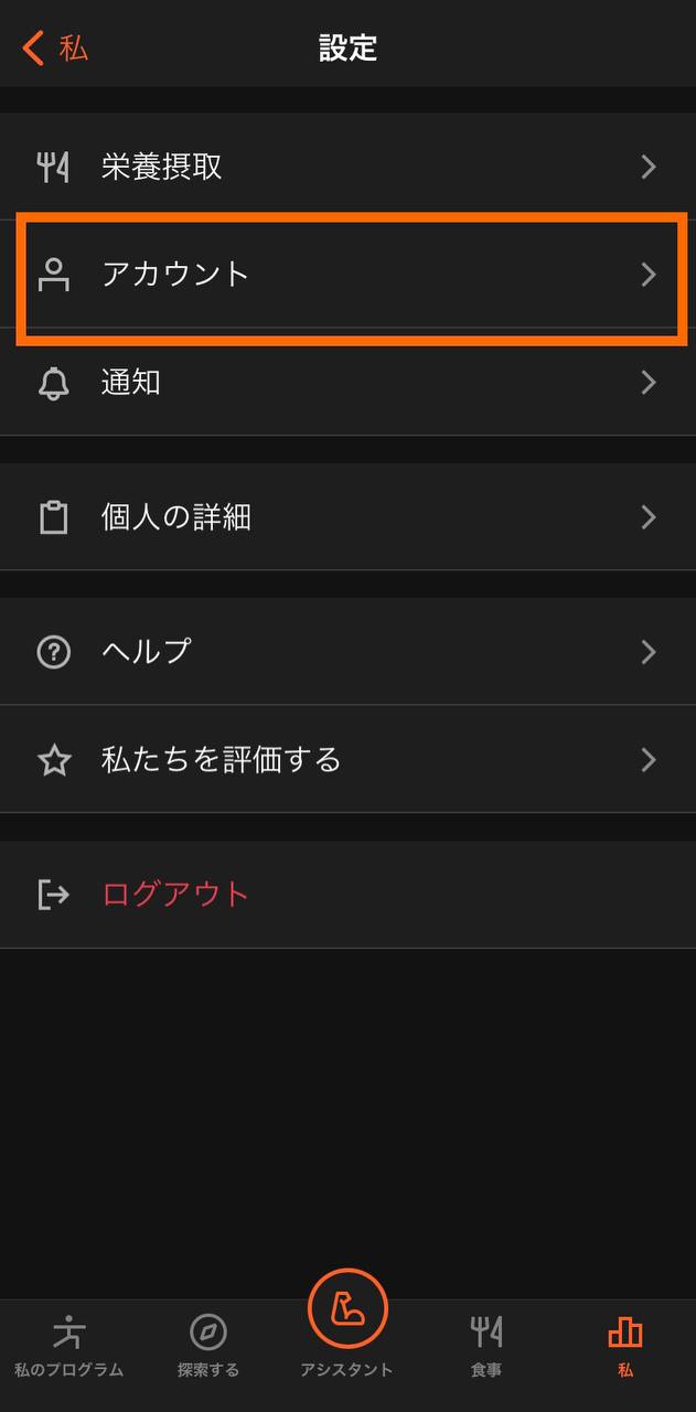 JP_Changing_the_language_1.jpg
