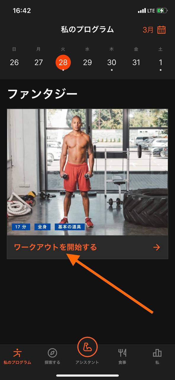 JP_How_can_I_change_the_exercise_in_my_training__1.jpg