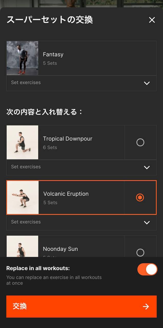 JP_How_can_I_change_the_exercise_in_my_training__3.jpg
