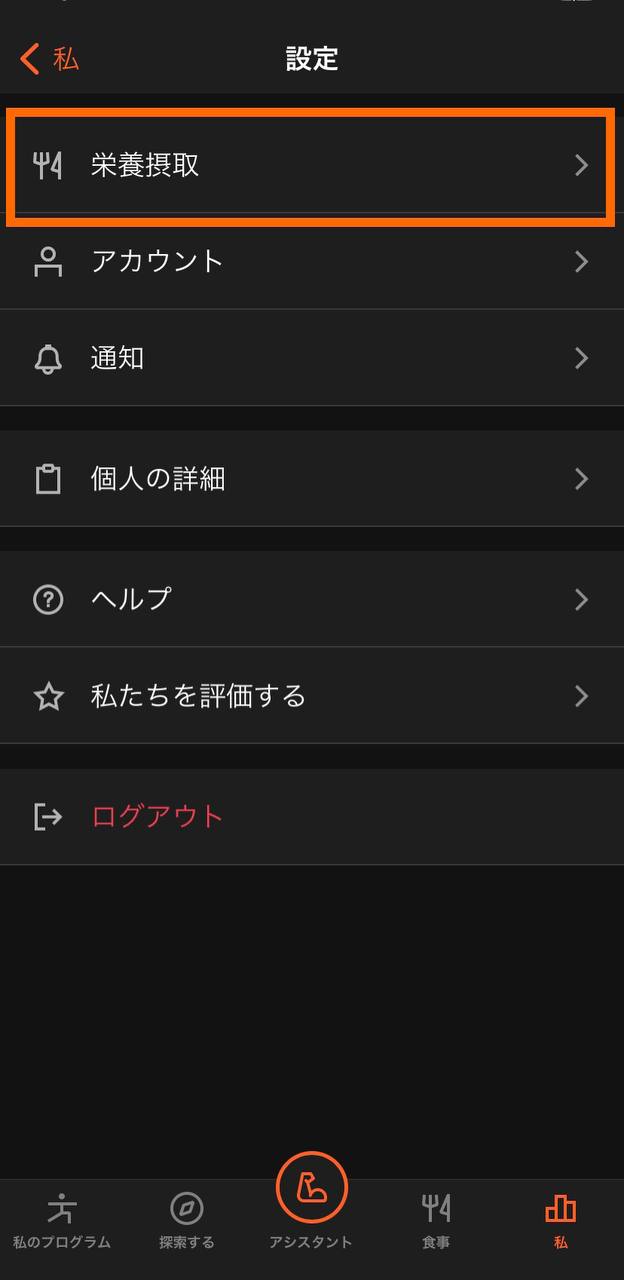 JP_How_do_I_change_the_start_date_of_my_meal_plan__1.jpg