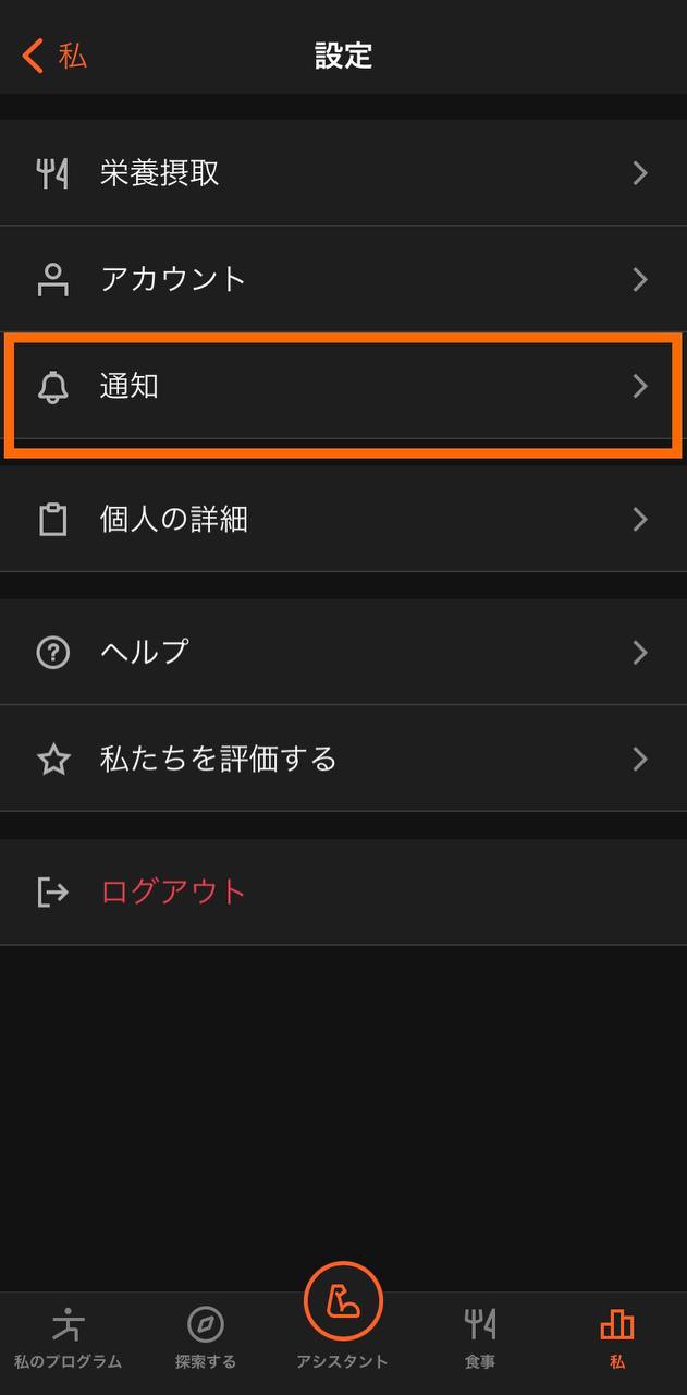 JP_How_do_I_change_the_meal_time__1.jpg