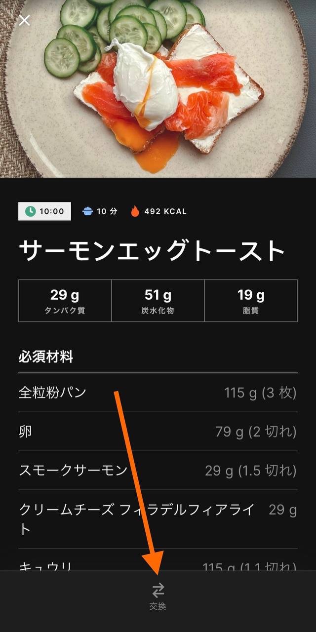 JP_How_do_I_swap_the_recipe__2.jpg