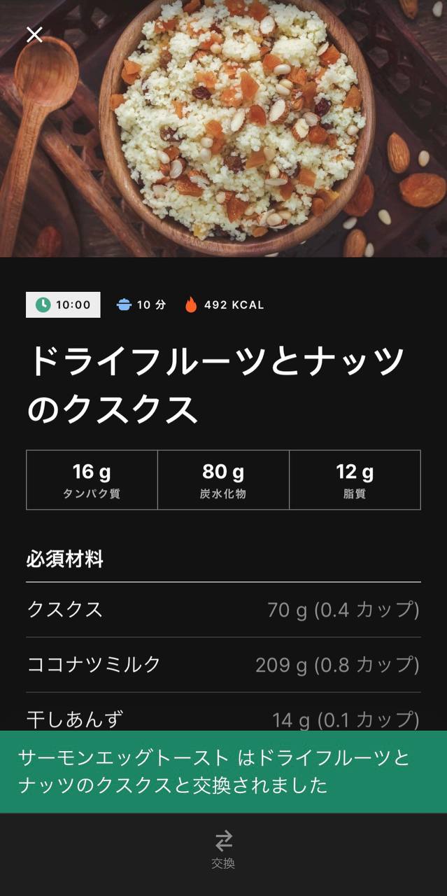 JP_How_do_I_swap_the_recipe__5.jpg
