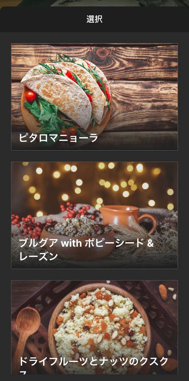 JA_Can_I_set_one_meal_to_be_repeated_every_day_3.jpg