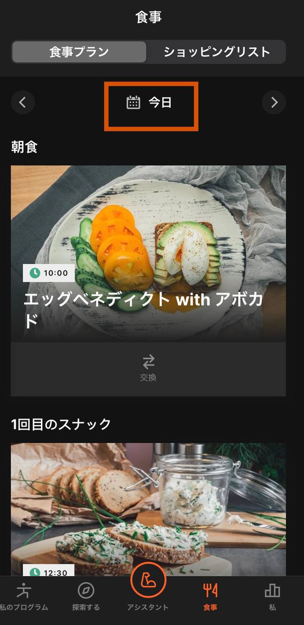 JA_Exploring_the_Meals_2.jpg