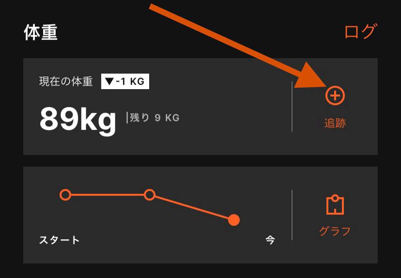 JA_Weight_tracker_2.jpg