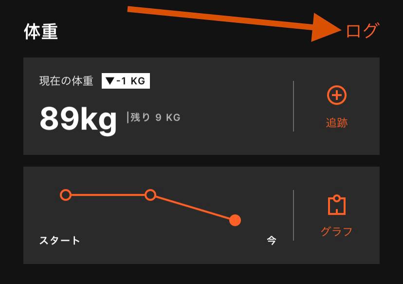 JA_Weight_tracker_6.jpg